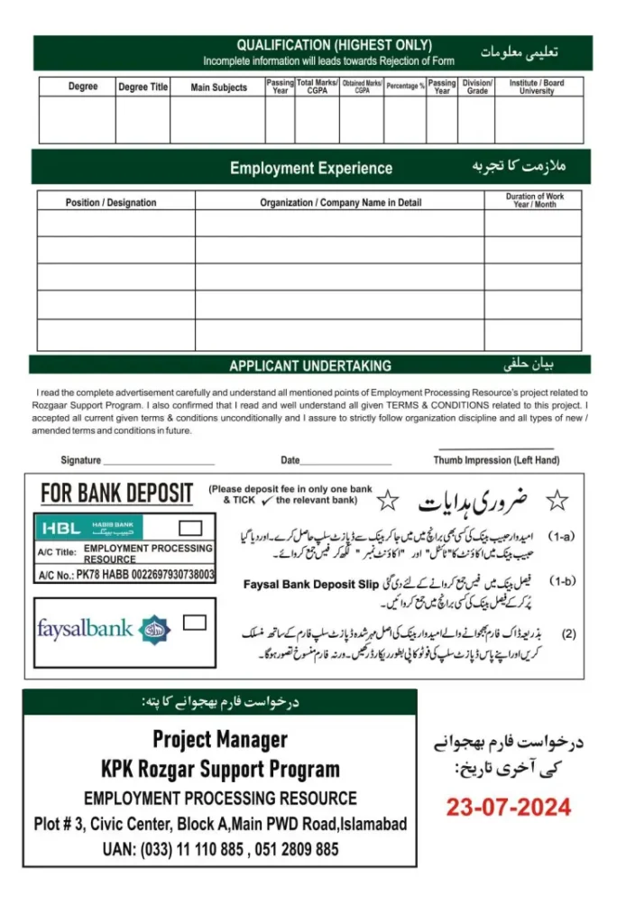 kpk jobs application form two  KP Employment Support Program 2024